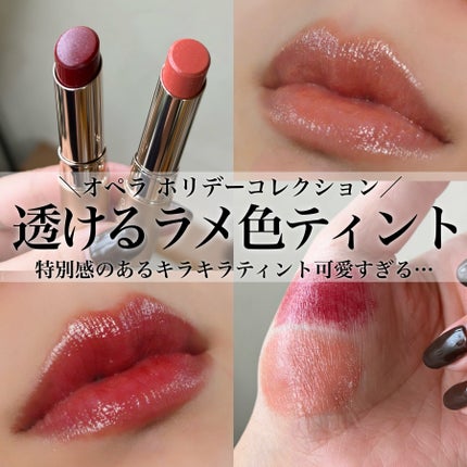 オペラ リップティント N/OPERA/リップティントを使ったクチコミ(1枚目)