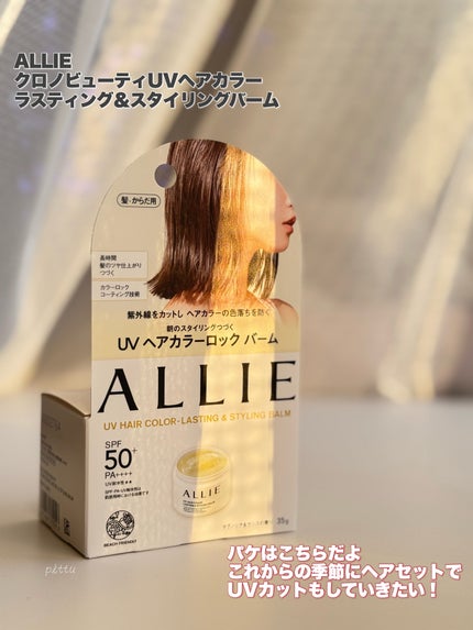 ã¢ãªã£ãŒ ã¯ãããã¥ãŒã㣠UV ãã¢ã«ã©ãŒã©ã¹ãã£ã³ã°ïŒã¹ã¿ã€ãªã³ã° ããŒã /ã¢ãªã£ãŒ/ãã¢ããŒã ã䜿ã£ãã¯ãã³ãïŒ6æç®ïŒ