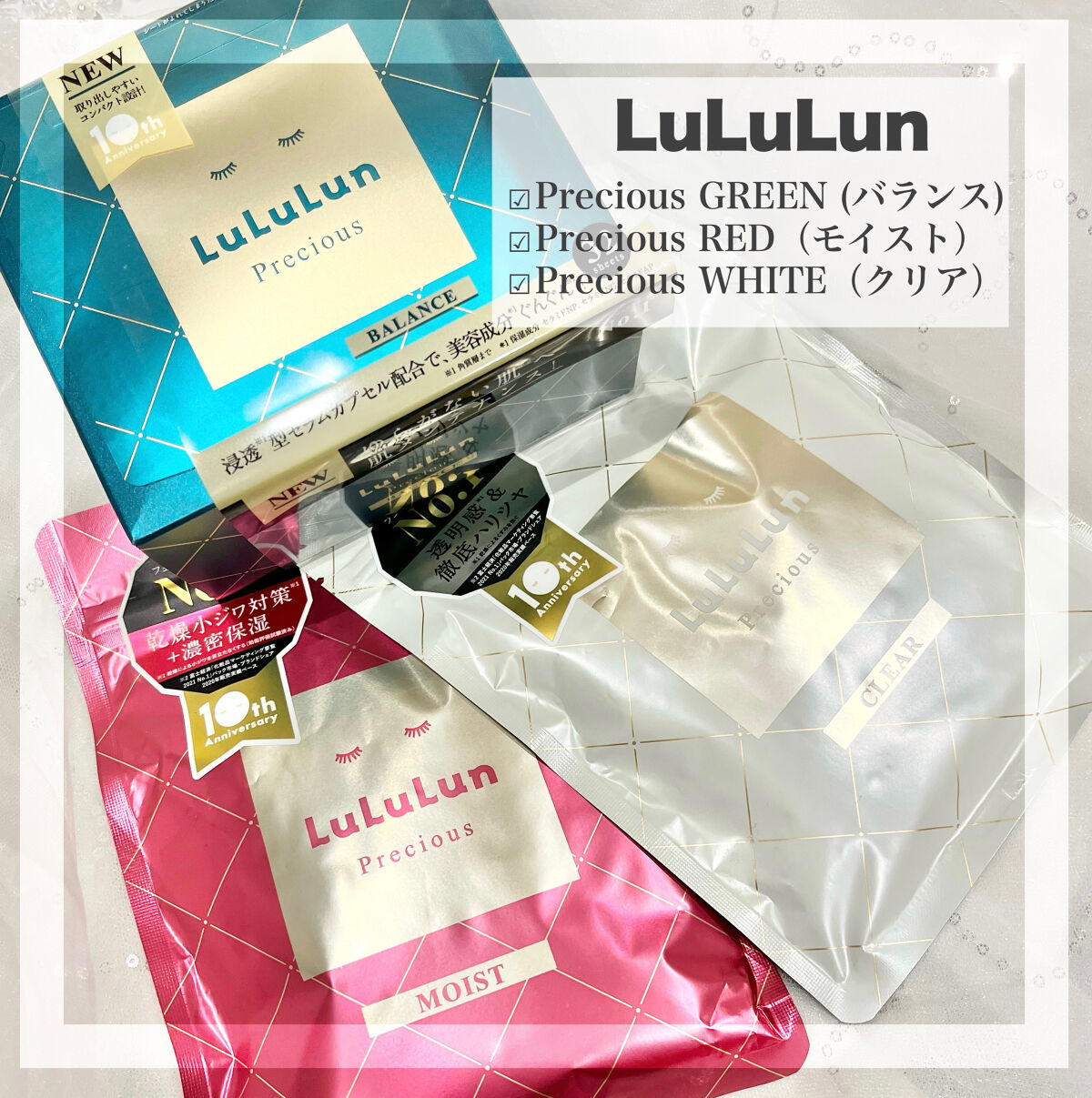 ルルルンプレシャス GREEN(バランス)【旧】/ルルルン/シートマスク・パックを使ったクチコミ（1枚目）