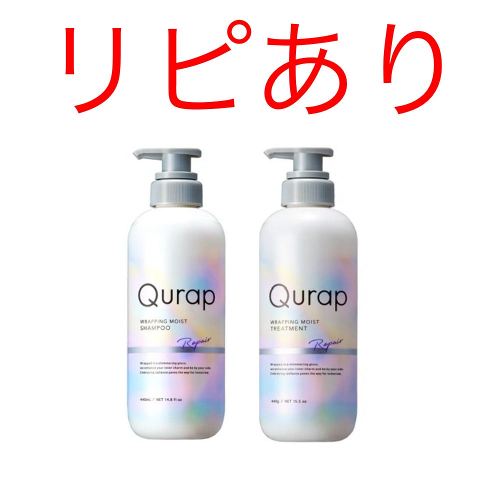 ラッピングモイストシャンプー/トリートメント/Qurap/市販シャンプーを使ったクチコミ(1枚目)