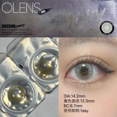 ロシアンスモーキー グレー/OLENS/カラーコンタクトレンズを使ったクチコミ（2枚目）