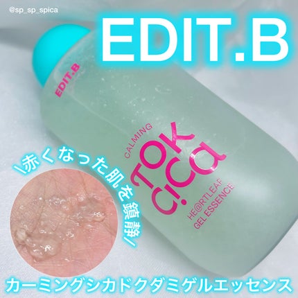 カーミングシカドクダミゲルエッセンス/EDIT.B/美容液を使ったクチコミ(1枚目)