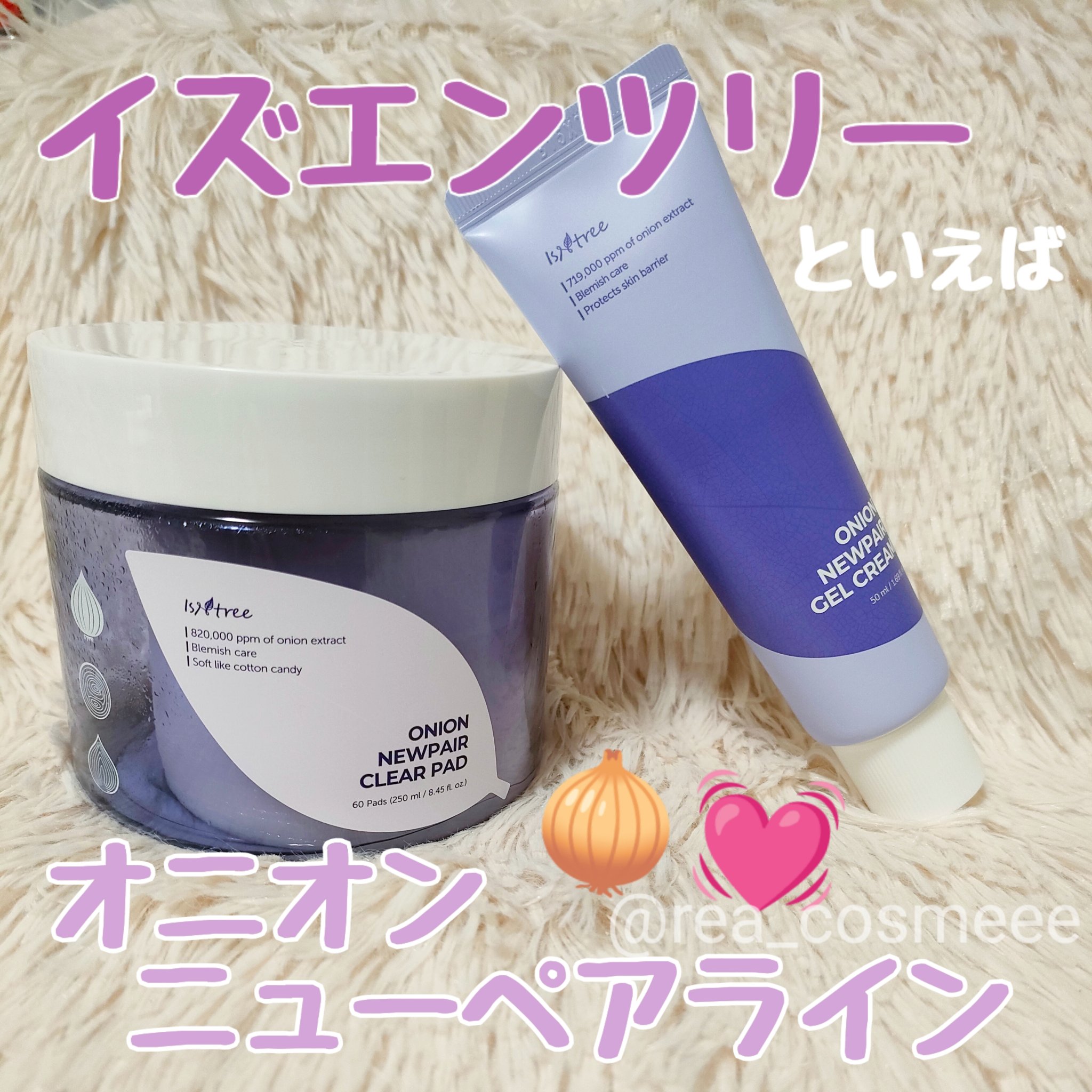 オニオンニューペア クリアパッド/Isntree/トナーパッドを使ったクチコミ（1枚目）