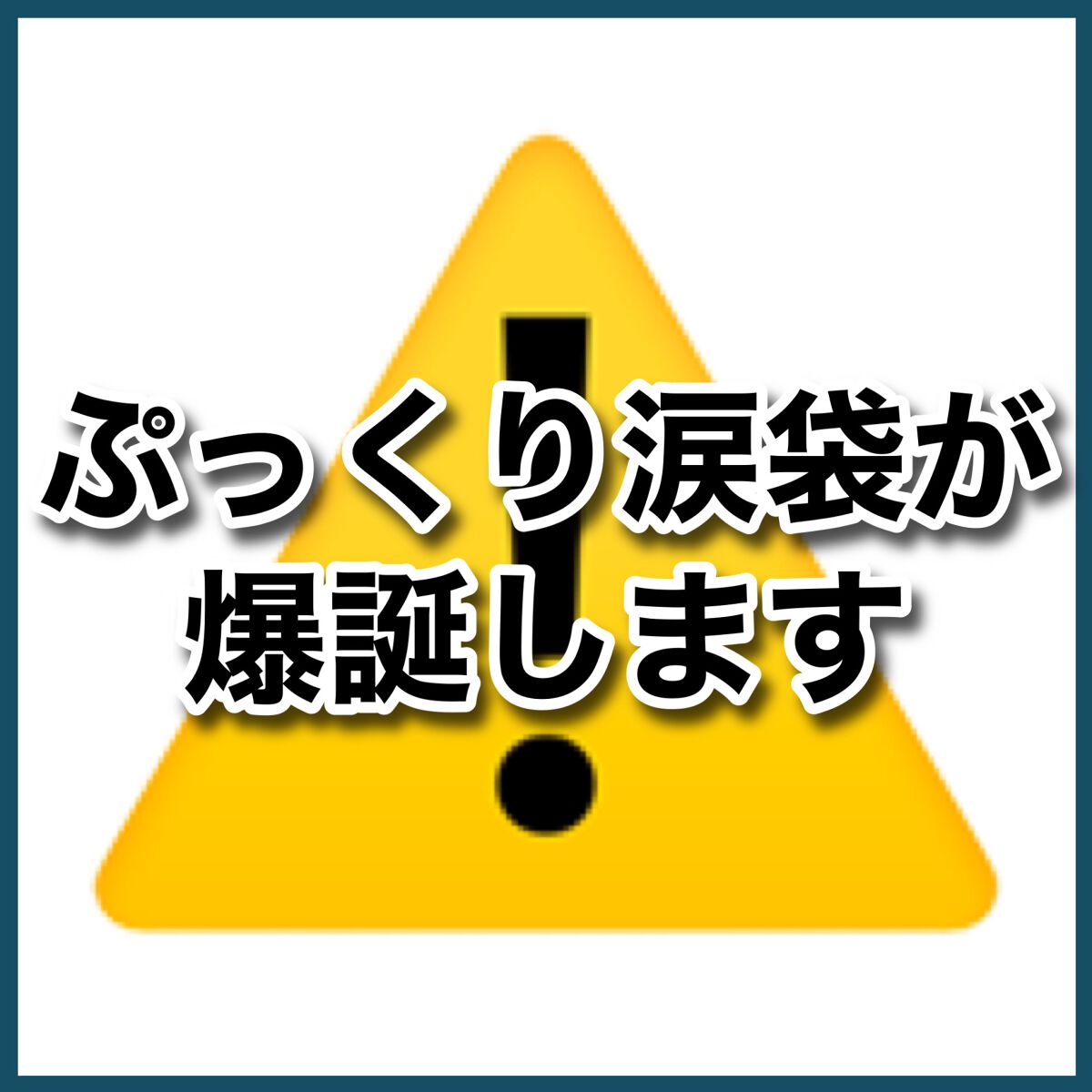 ナチュラルアイロールオンN/カントリー&ストリーム/アイケア・アイクリームを使ったクチコミ（2枚目）