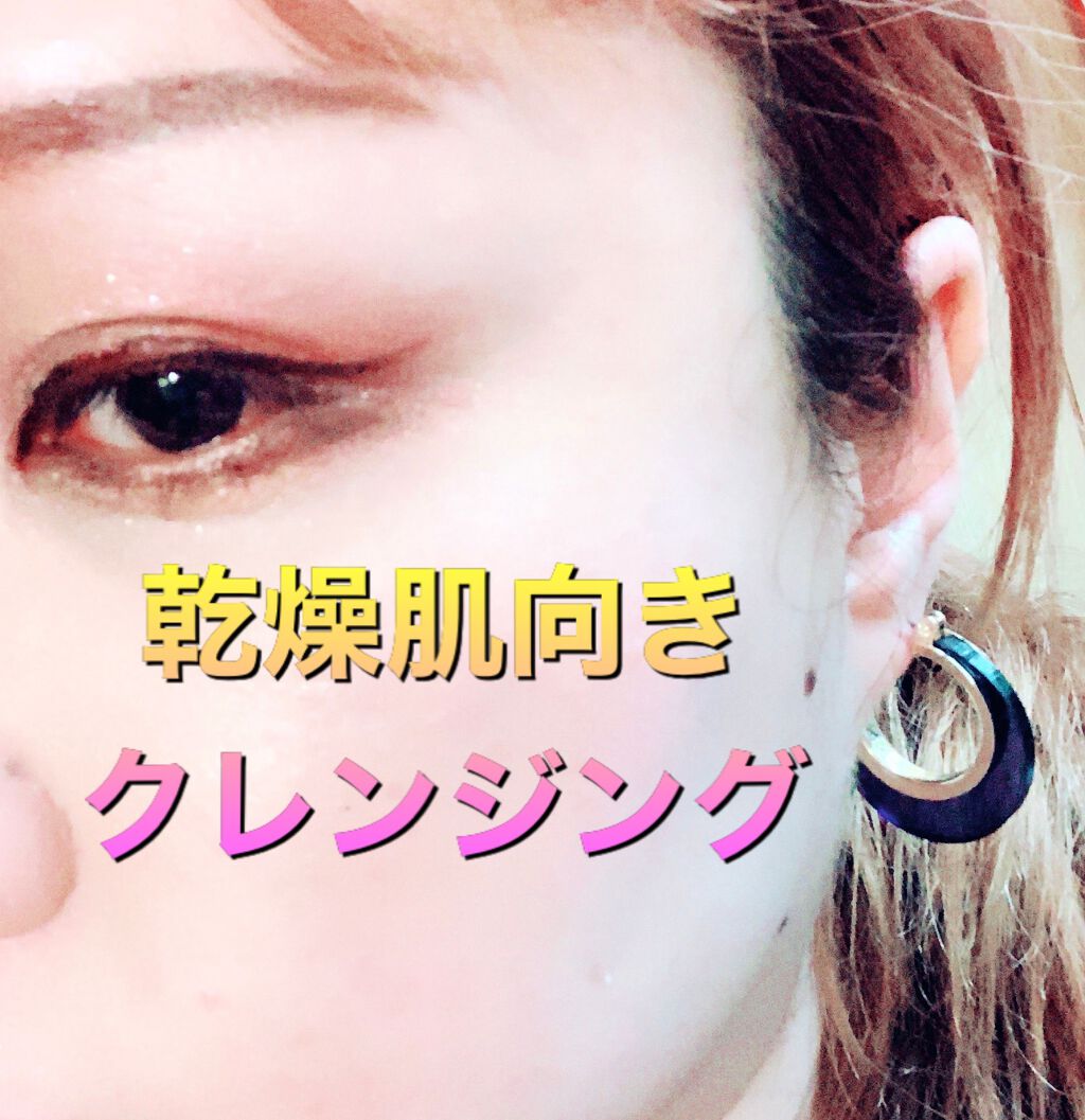 スキンケアクレンジング/パラドゥ/ミルククレンジングを使ったクチコミ（1枚目）