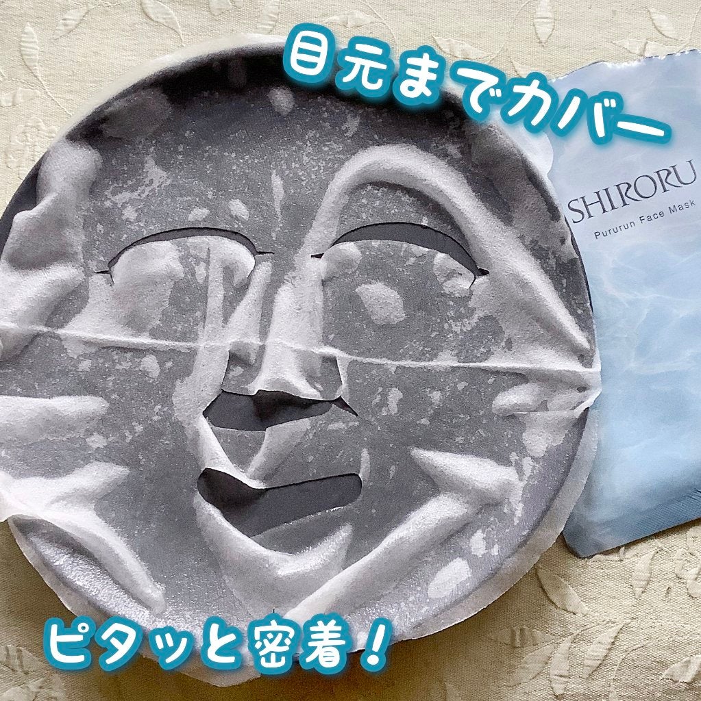 ぷるるんフェイスマスク/SHIRORU/シートマスク・パックを使ったクチコミ(3枚目)