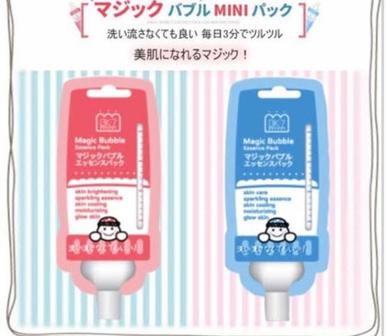 マジックバブルエッセンスパック(ピンク) /BAKER7/洗い流すパック・マスクを使ったクチコミ(7枚目)