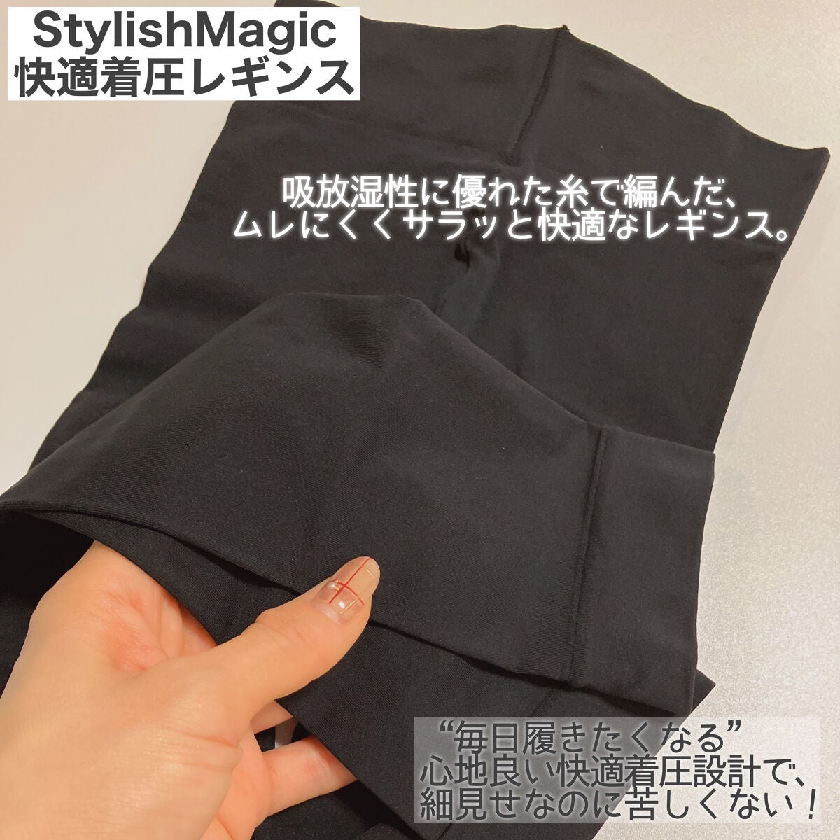 スタイリッシュマジック 快適着圧レギンス/KANEBO/着圧ソックス・レギンスを使ったクチコミ(5枚目)