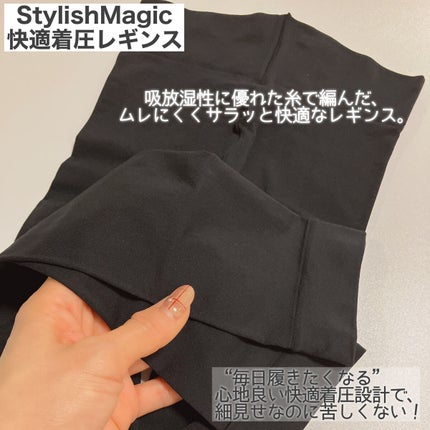 スタイリッシュマジック 快適着圧レギンス/KANEBO/着圧ソックス・レギンスを使ったクチコミ(5枚目)