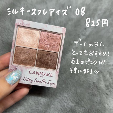 ジューシーピュアアイズ/キャンメイク/アイシャドウパレットを使ったクチコミ(6枚目)