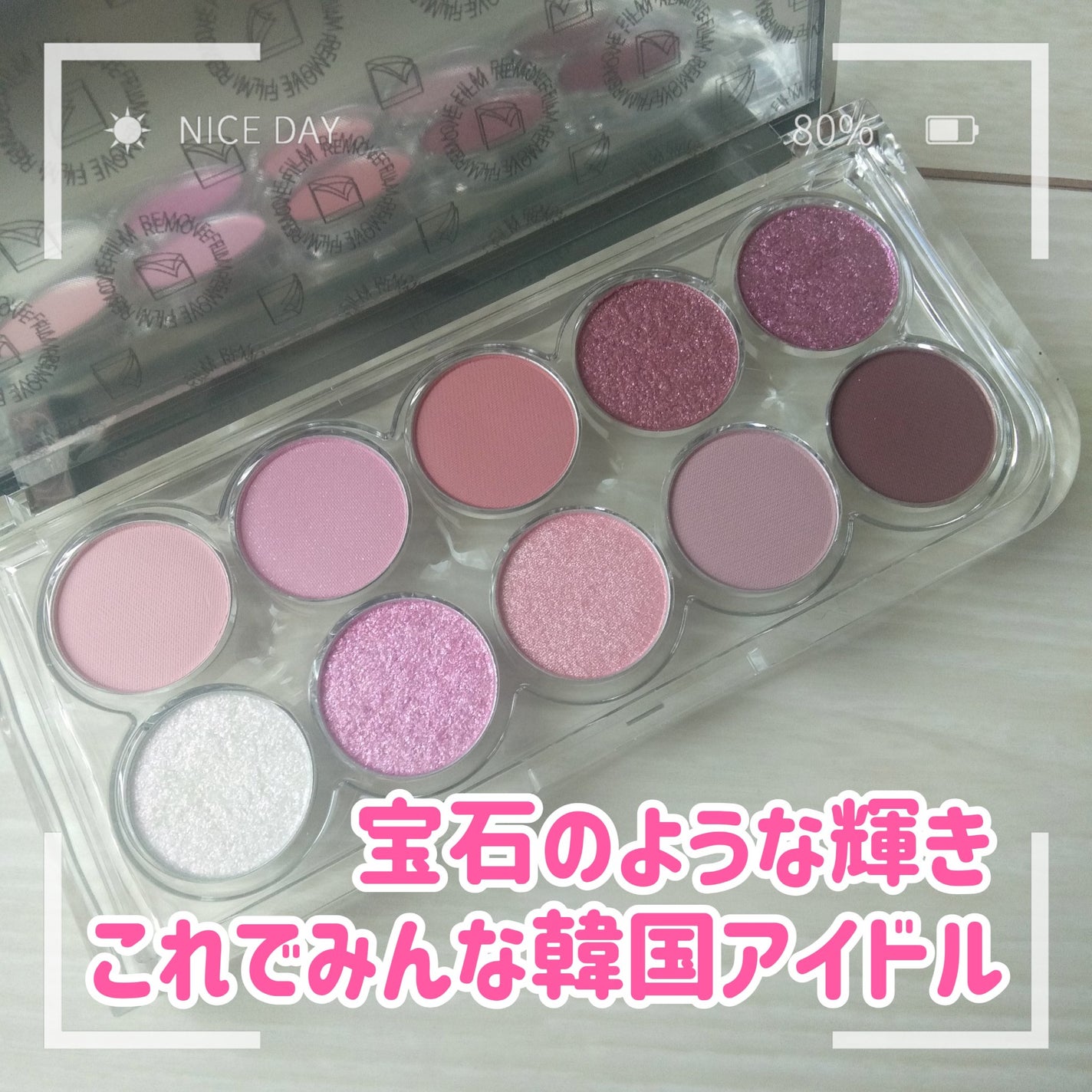 ライトオンアイズシャドウパレット/ルミル/アイシャドウパレットを使ったクチコミ(1枚目)