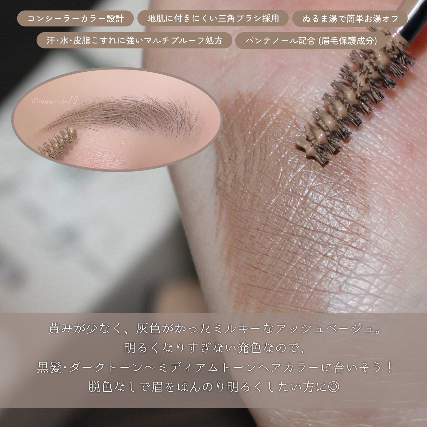 キス うす眉メーカー/KiSS/眉マスカラを使ったクチコミ(2枚目)