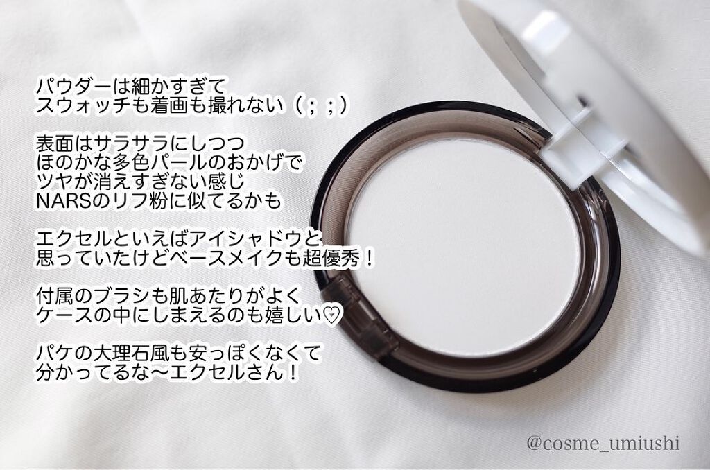 ラスタリングシアーパウダー/excel/プレストパウダーを使ったクチコミ(3枚目)