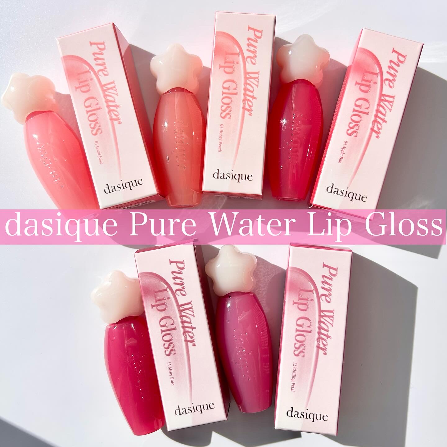 ピュアウォーターリップグロス/dasique/リップグロスを使ったクチコミ（1枚目）