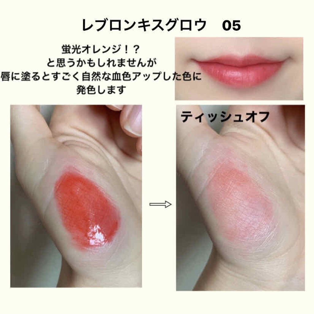 キス グロウ リップ オイル/REVLON/リップグロスを使ったクチコミ（2枚目）