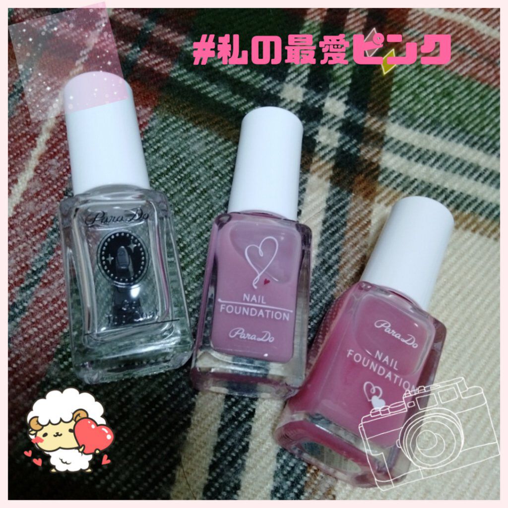 ネイルファンデーション/パラドゥ/マニキュアを使ったクチコミ（1枚目）