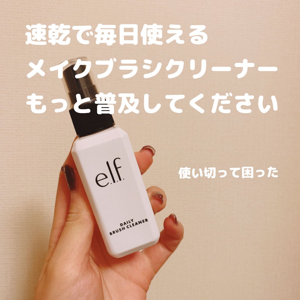 ブラシドライクリーナー/コージー/メイクブラシを使ったクチコミ(1枚目)