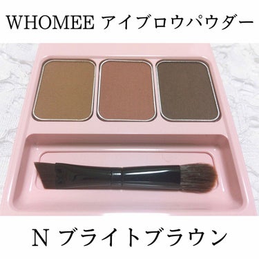 こんにちは。りんです！

今回は、


WHOMEEの
アイブロウパウダー
¥1,980


についてレビューしていきます！


このアイブロウパウダー、大人気ですよね！

前から欲しいと思っていたんで