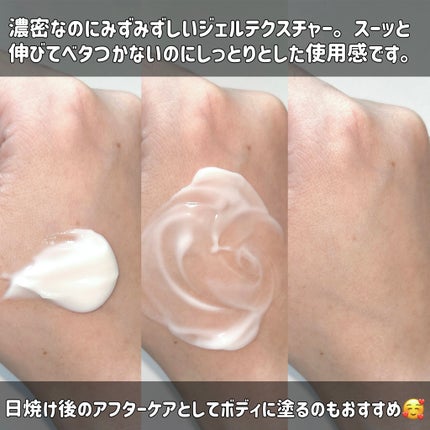 スペシャルジェルクリームA (ホワイト)(医薬部外品)/アクアレーベル/オールインワン化粧品を使ったクチコミ(4枚目)