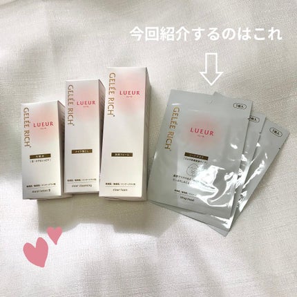 リュール リフトアップマスク/ジュレリッチ/シートマスク・パックを使ったクチコミ(1枚目)