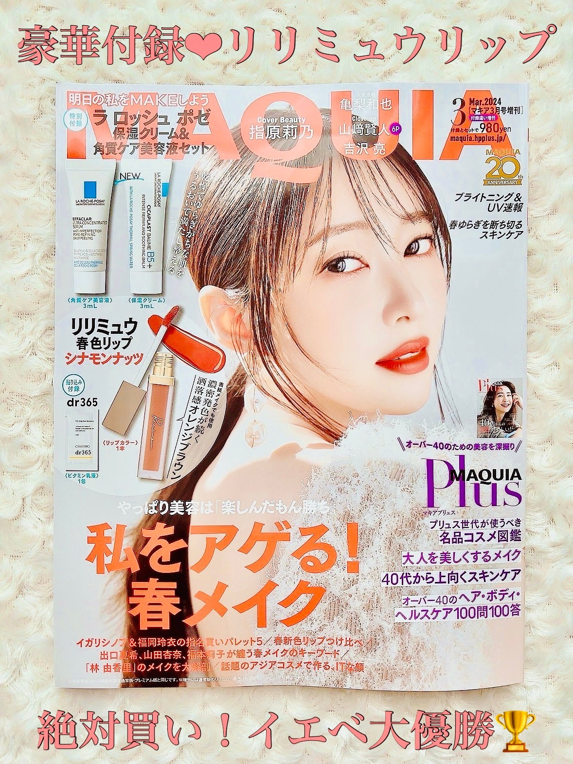 センシュアルフィックスティント/Ririmew/リップティントを使ったクチコミ(1枚目)