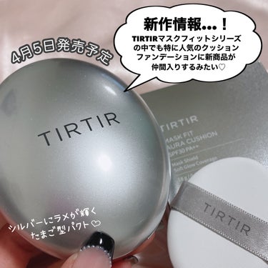 TIRTIR(ティルティル)のクッションファンデーションを徹底比較