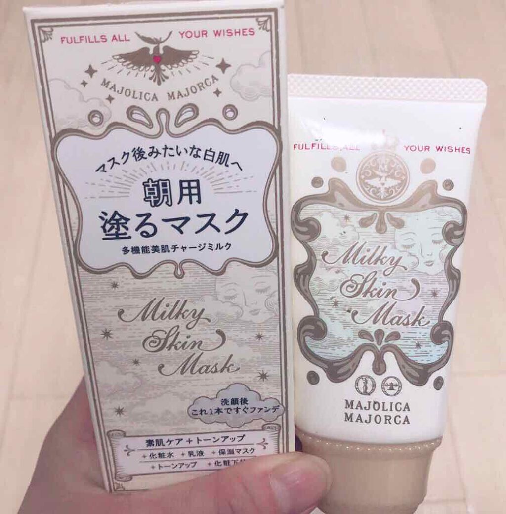 ミルキースキンマスク/MAJOLICA MAJORCA/化粧下地を使ったクチコミ（1枚目）