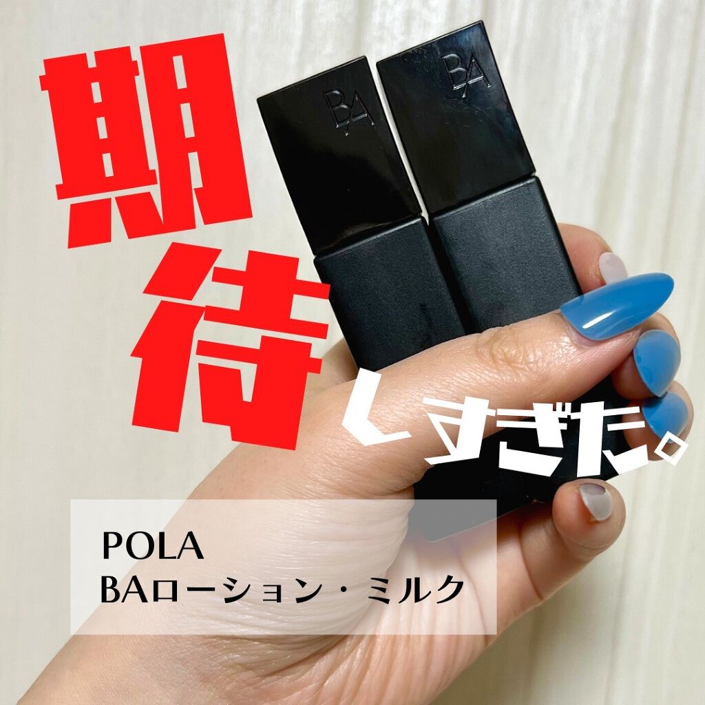 B.A ベーシックセット/B.A/トライアルキットを使ったクチコミ(1枚目)