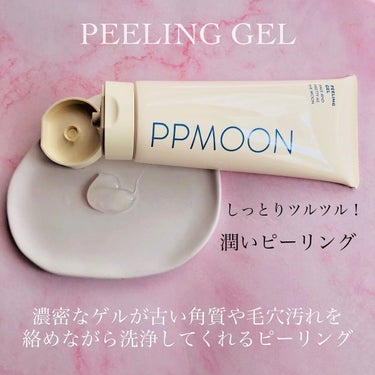 潤いピーリングゲルSK/PPMOON/ピーリングを使ったクチコミ（8枚目）