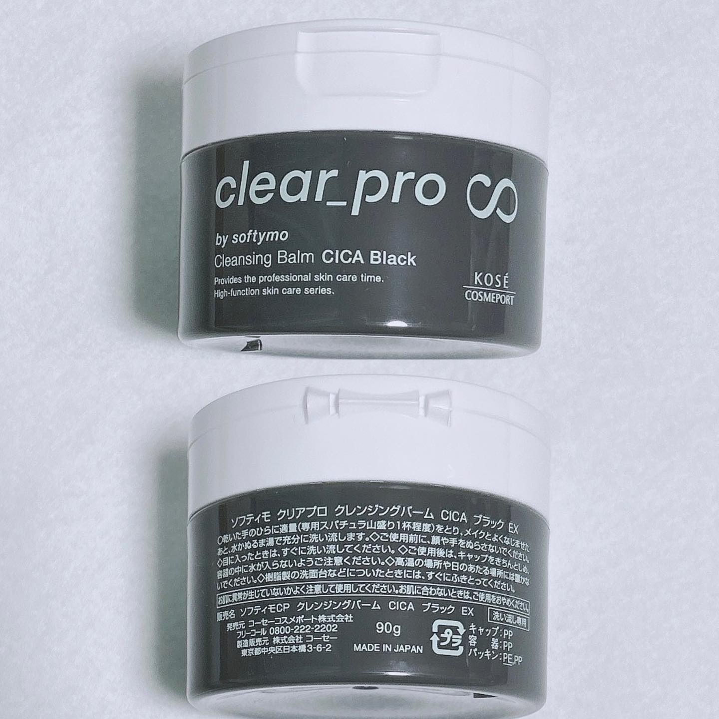 ソフティモ クリアプロ クレンジングバーム CICA ブラック/ソフティモ/クレンジングバームを使ったクチコミ（2枚目）