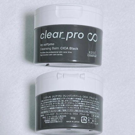 ソフティモ クリアプロ クレンジングバーム CICA ブラック/ソフティモ/クレンジングバームを使ったクチコミ(2枚目)
