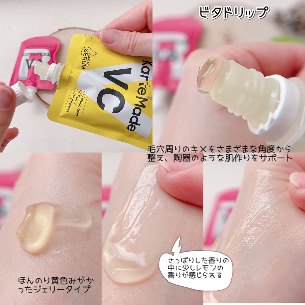  ビタドリップセラム /KarteMade /美容液を使ったクチコミ（3枚目）