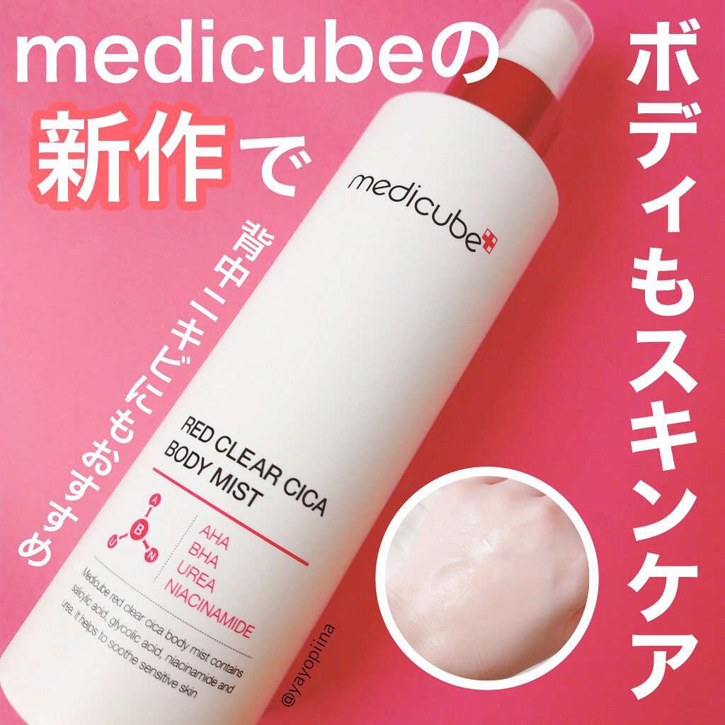 レッドシカボディミスト/MEDICUBE/その他を使ったクチコミ（1枚目）