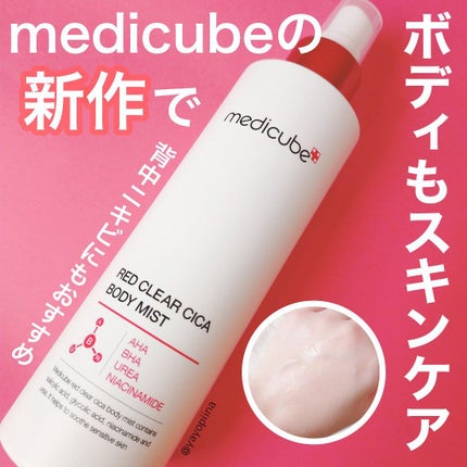 レッドシカボディミスト/MEDICUBE/その他を使ったクチコミ(1枚目)