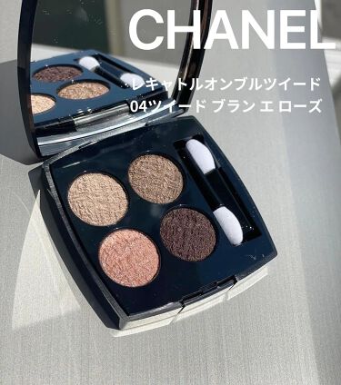 試してみた】レ キャトル オンブル ツイード/CHANEL | LIPS 【同梱不可】 CHANEL レキャトルオンブル ツイード 04 限定品 アイシャドウ