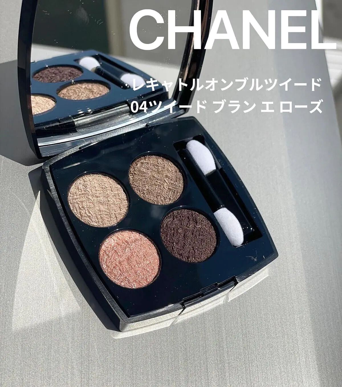 ☆未使用・CHANELレキャトルオンブルツイード 04 ツイード ブランエローズ レ キャトル オンブル ツイード 04 ツイード ブラン エ ローズ