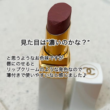 シャネル ルージュ ココ ボーム/CHANEL/口紅を使ったクチコミ(3枚目)