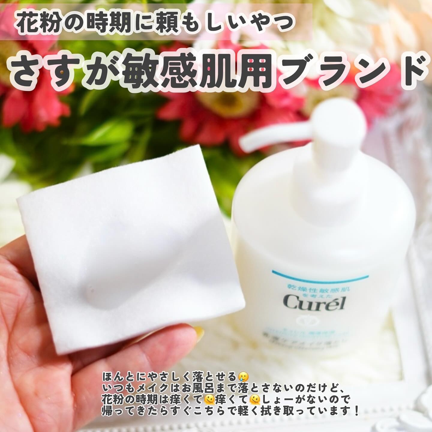 ディープモイスチャースプレー/キュレル/ミスト状化粧水を使ったクチコミ（3枚目）