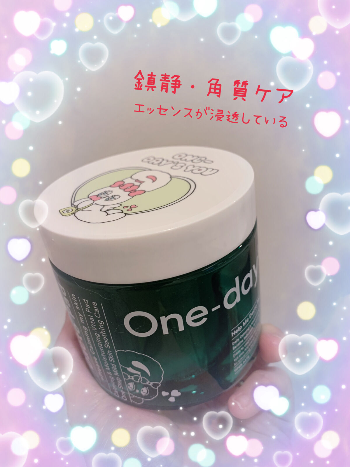 ヘルプミー! ダクトパッド/One-day's you/トナーパッドを使ったクチコミ（1枚目）