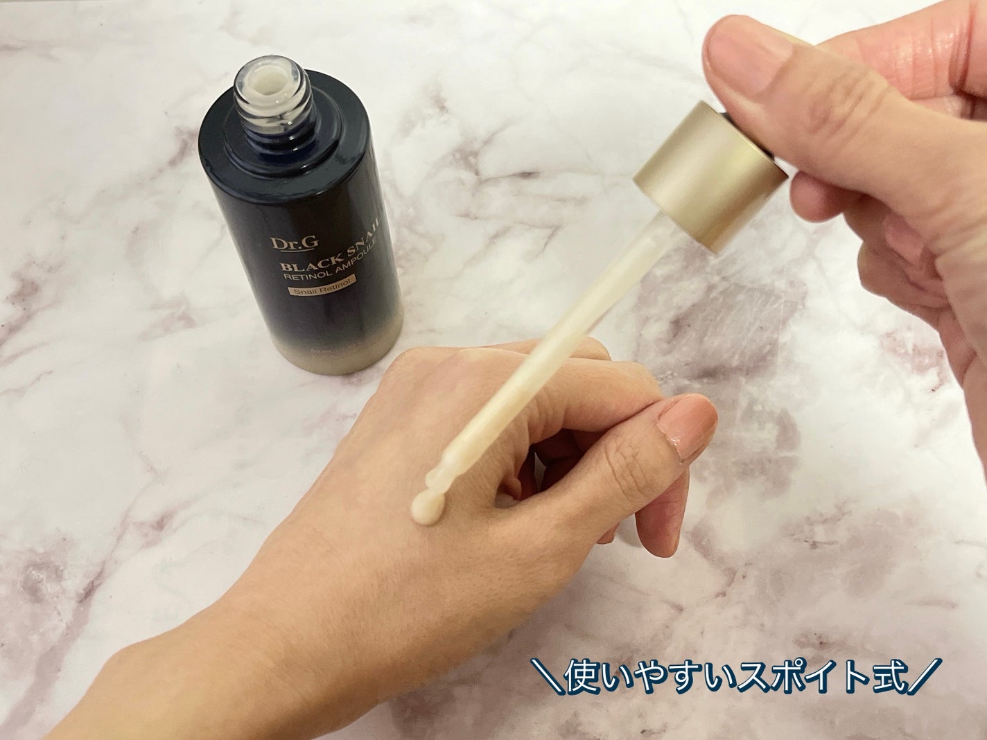 ブラックスネイルレチノールセラム/Dr.G/美容液を使ったクチコミ(2枚目)