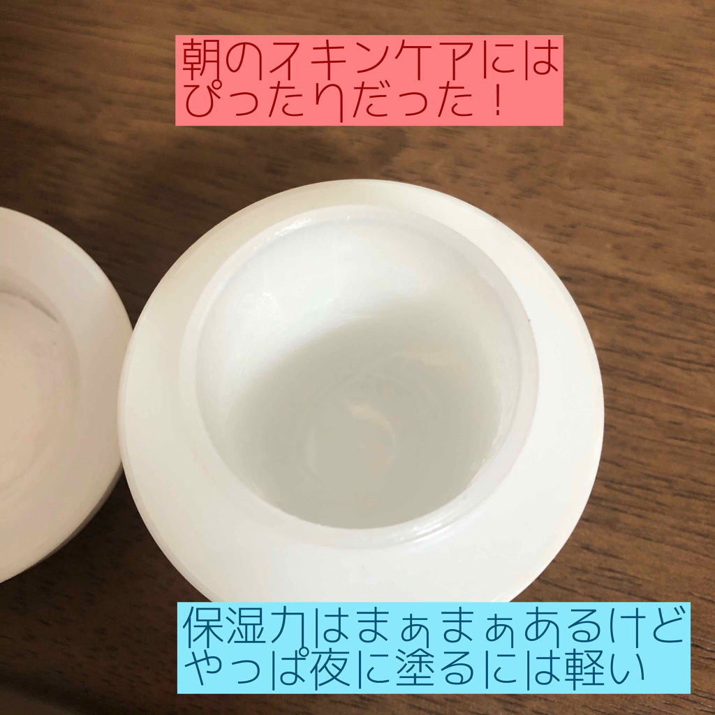 エッセンシャルイネルジャ モイスチャライジング ジェルクリーム/SHISEIDO/フェイスクリームを使ったクチコミ（2枚目）