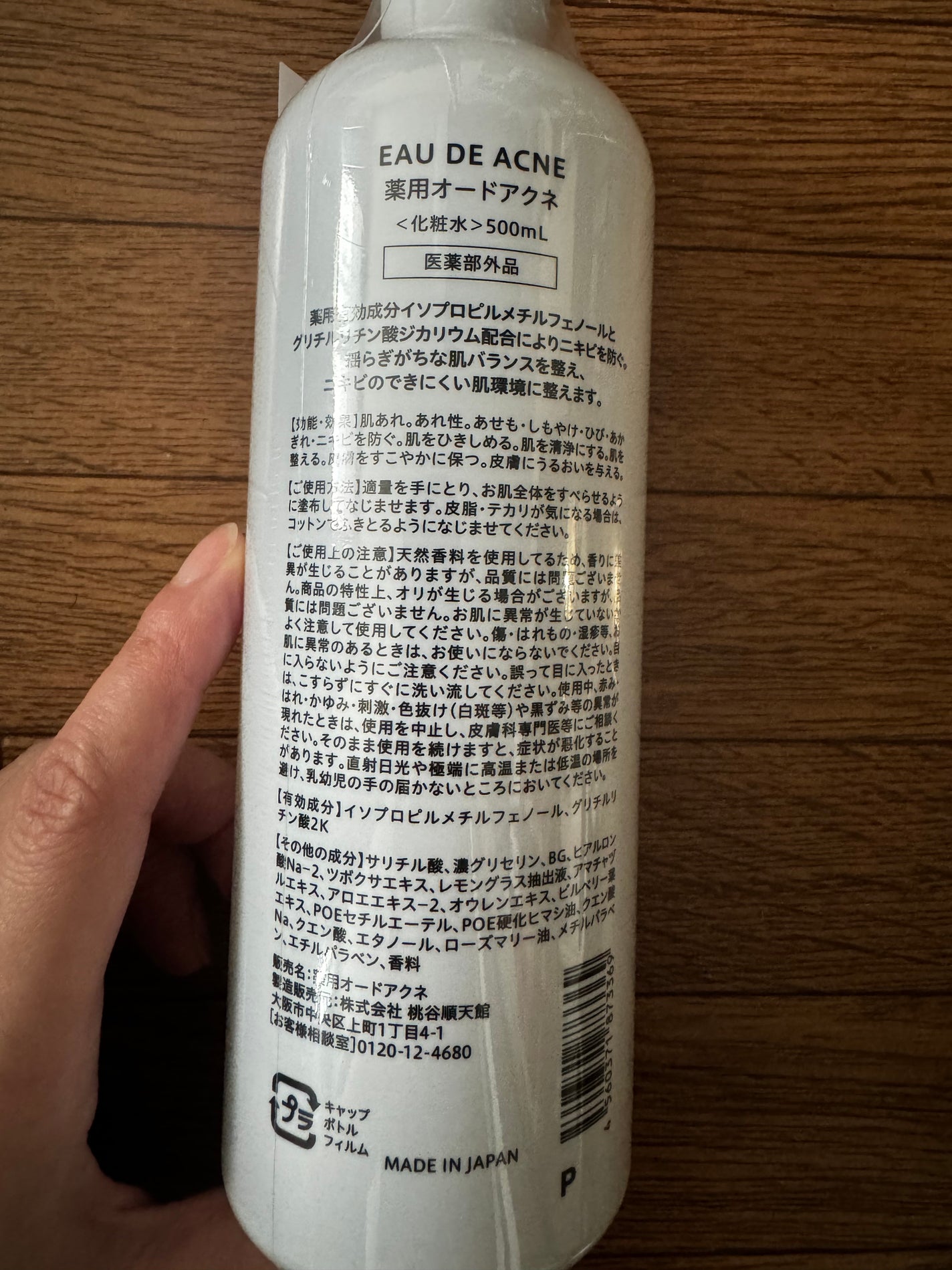 オードムーゲ 薬用ローション(ふきとり化粧水)/オードムーゲ/拭き取り化粧水を使ったクチコミ(5枚目)