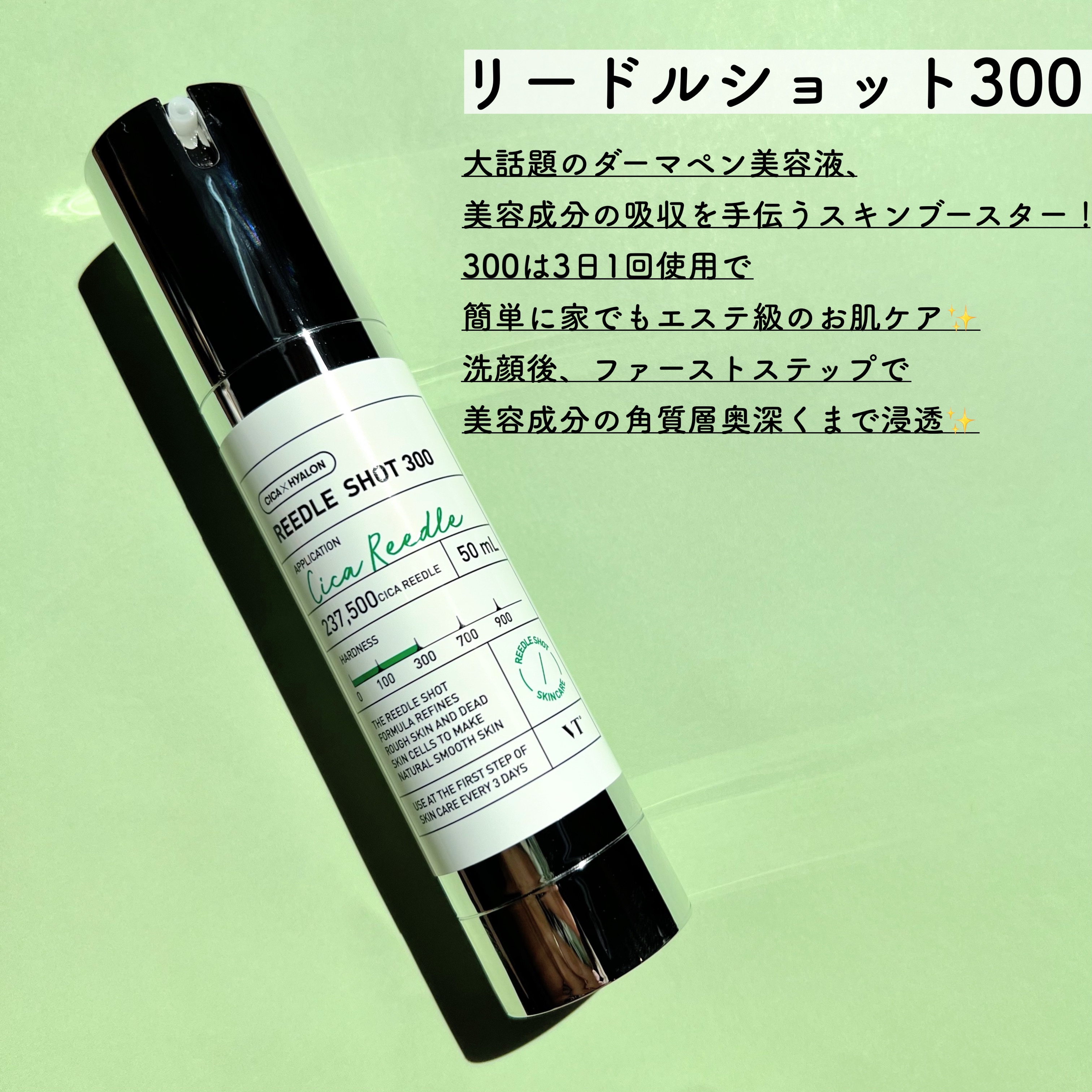 シカバイタル マスク/VT/シートマスク・パックを使ったクチコミ（2枚目）