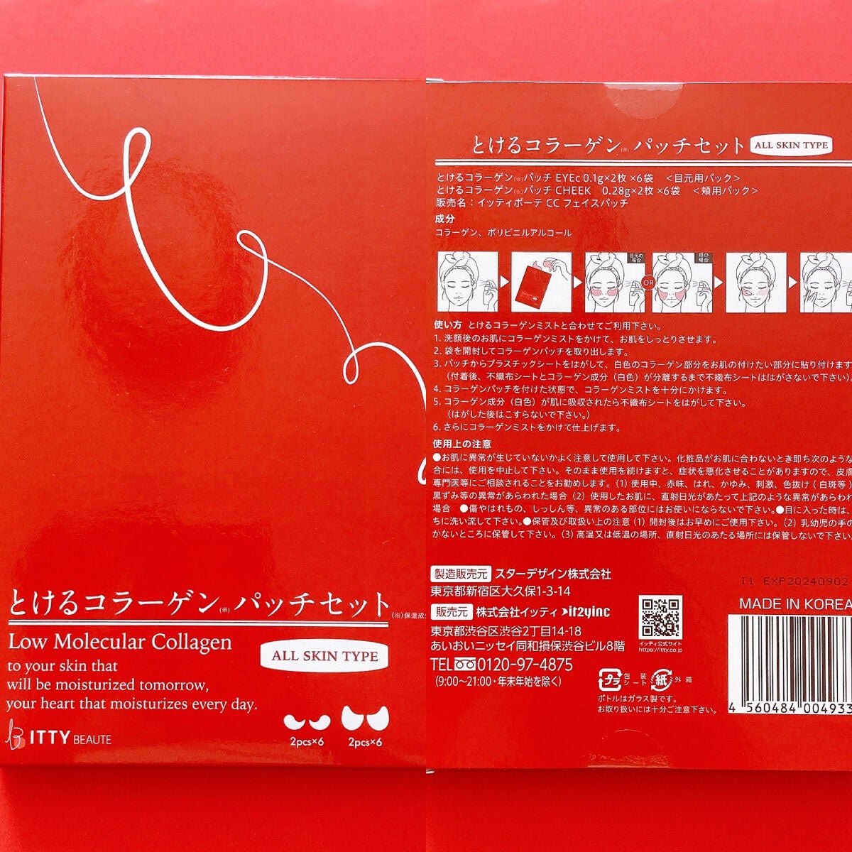 イッティ とけるコラーゲン/イッティ/美容液を使ったクチコミ(2枚目)