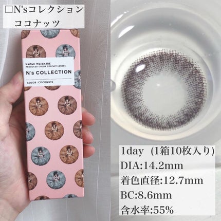 N’s COLLECTION 1day/N’s COLLECTION/ワンデー(1DAY)カラコンを使ったクチコミ(2枚目)