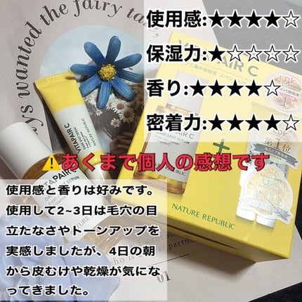 ビタペアC 集中美容液スペシャルセット/ネイチャーリパブリック/美容液を使ったクチコミ(5枚目)