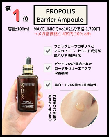 MAXCLINIC アブソリュート プロポリス クリームのクチコミ「◀︎ 他の投稿も見てみる

　#MAXCLINIC 

【Review】

　MAXCLINI.....」（3枚目）