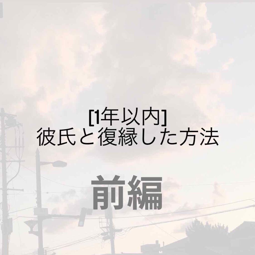 を使ったクチコミ（1枚目）