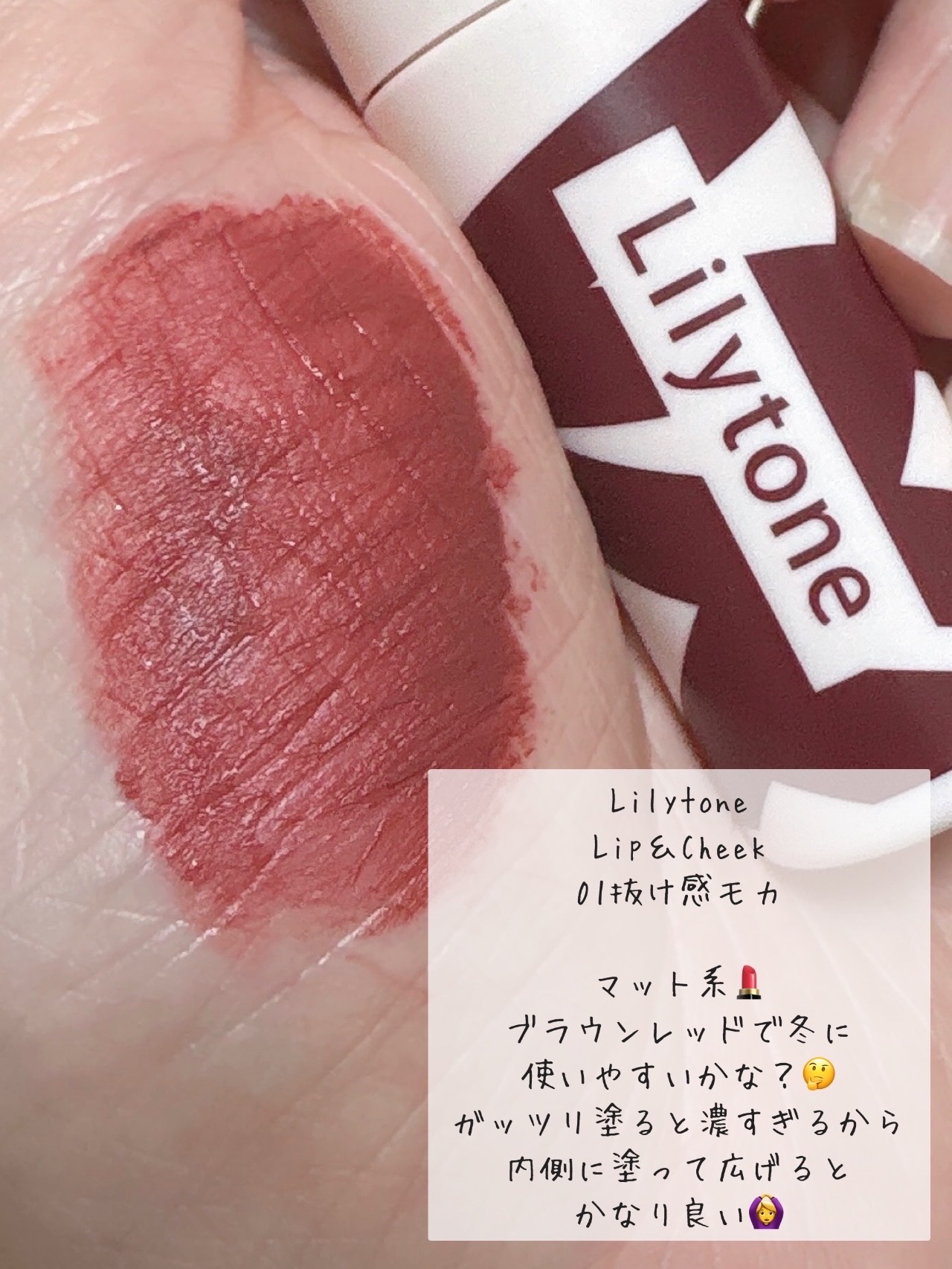 CEZANNE・b idol・Lilytoneの口紅・グロス・リップライナー