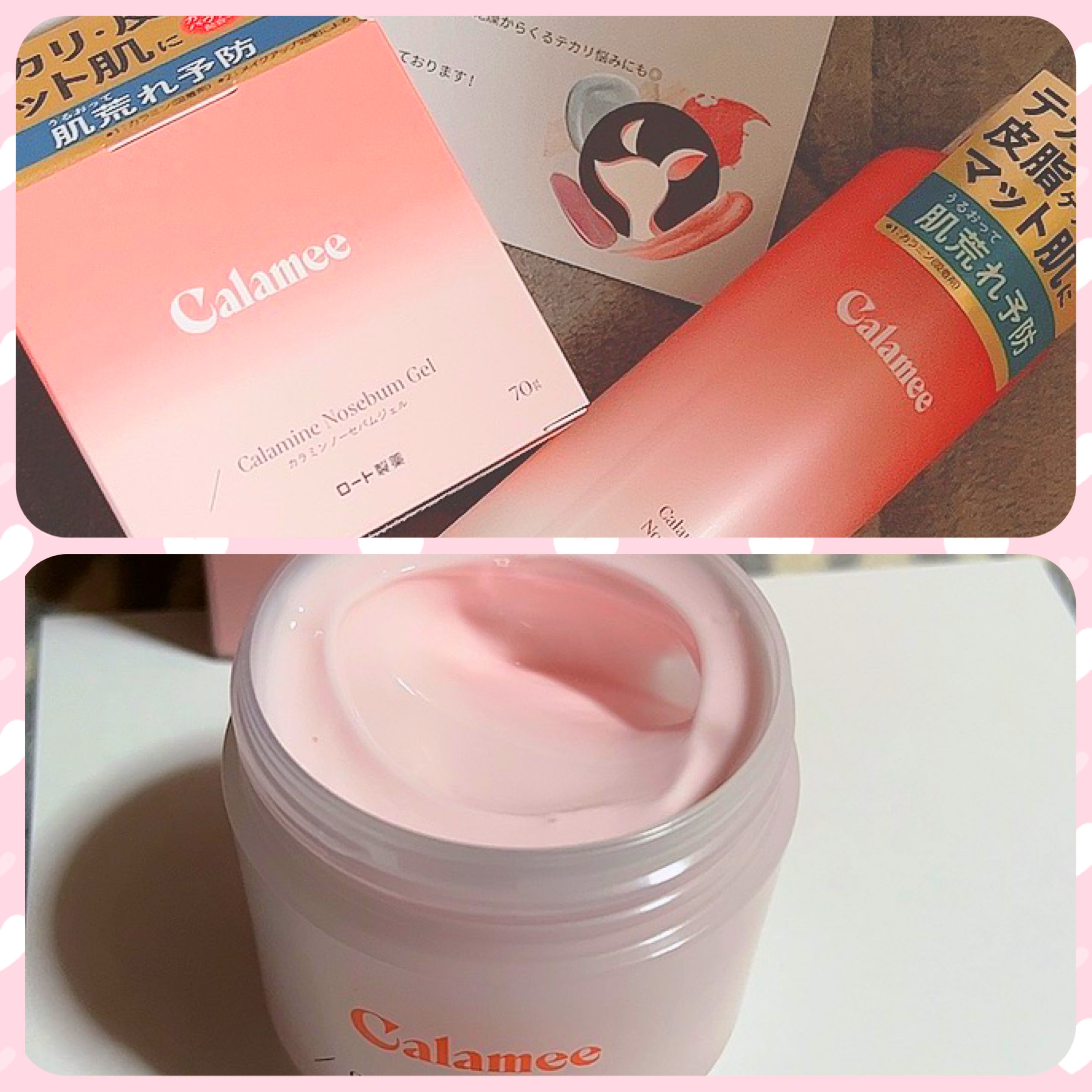 カラミー カラミンノーセバムジェル/Calamee/フェイスクリームを使ったクチコミ（1枚目）